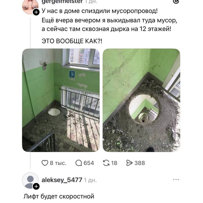 Информация от телеграм канала: <!--noindex--><a href="https://pikabu.ru/story/reshili_problemu_s_vechnoy_polomkoy_liftov_14113235?u=https%3A%2F%2Ft.me%2Fnewsmoscow%2F24346&t=https%3A%2F%2Ft.me%2Fnewsmoscow%2F24346&h=a8ca9885adfe4fae727120a5bee0a179b21f6bef" title="https://t.me/newsmoscow/24346" target="_blank" rel="nofollow noopener">https://t.me/newsmoscow/24346</a><!--/noindex-->