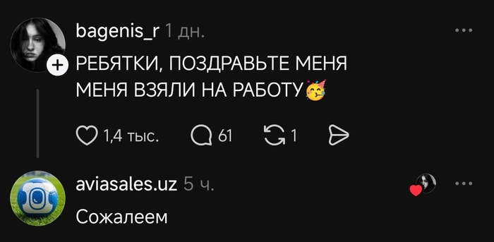Да хорошо же
