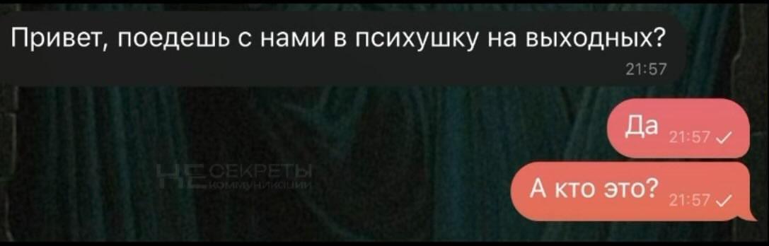 What difference does it make who? - Series Memchiki Part 2, Humor, Picture with text, Memes, Hardened, Screenshot, Correspondence, Mental hospital
