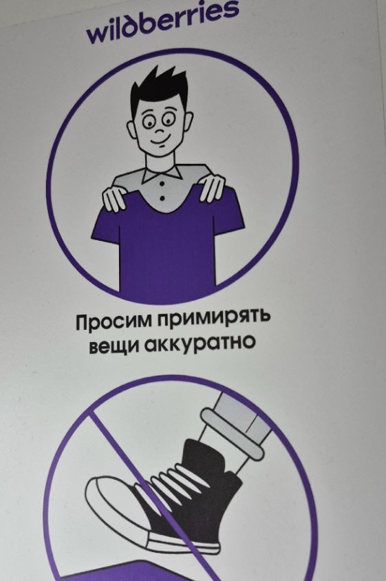 Миротворцы в ВБ