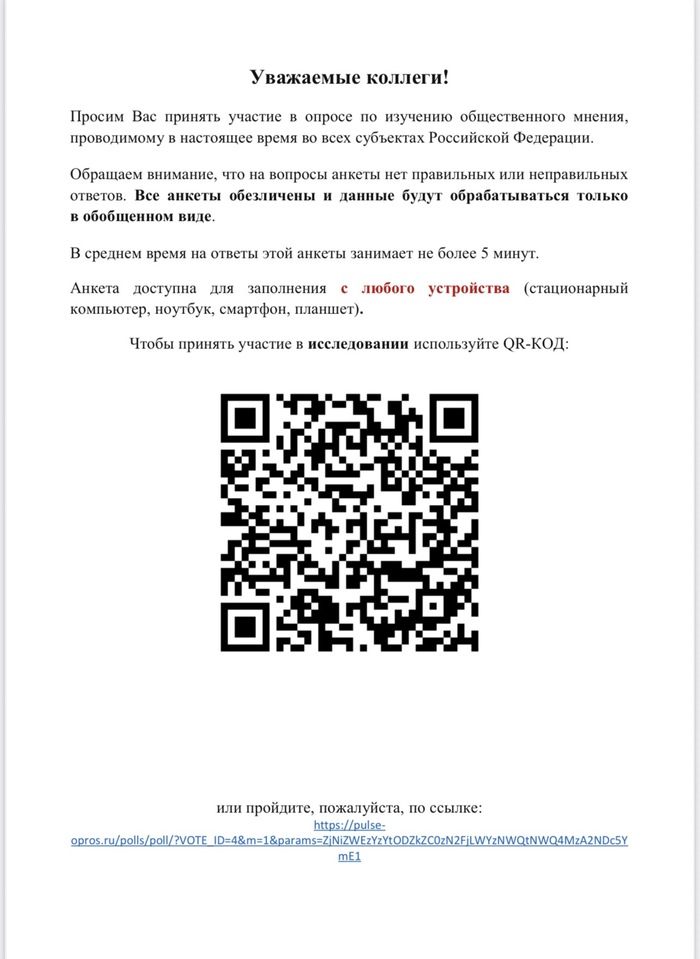 Вот такое сообщение было получено сегодня в рабочий чат.
