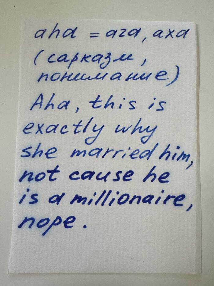 Междометие aha в английском