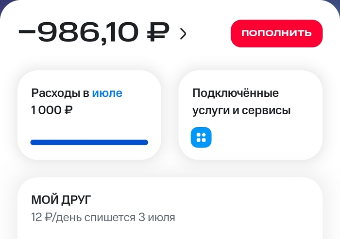Ответ на пост «Бонусы от МТС»