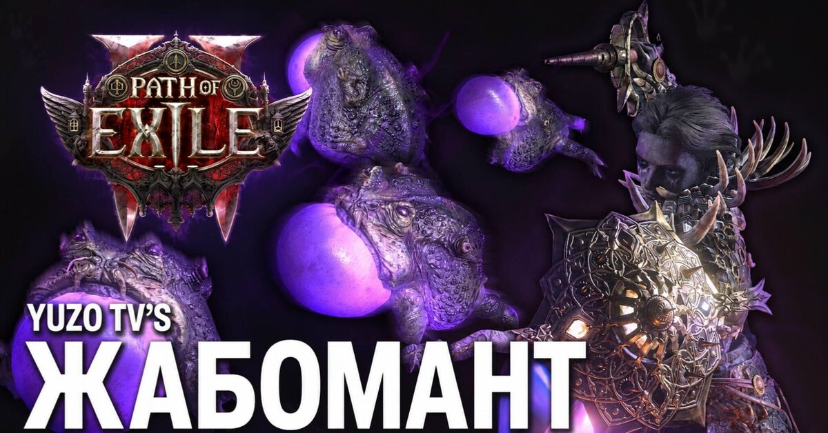 Path of Exile 2: Build of the Week – Toadmancer | Stormweaver | 0.5.0 Return of the Ancients - Series Path of Exile 2, Path of Exile 2, Computer games, Online Games, Games, Path of exile, Game world news, Gamers, Arpg, Multiplayer, Video game, Video, Youtube, Short videos, Стрим, Video VK, Telegram (link), Game Reviews