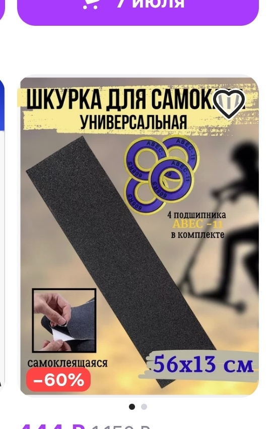 Кто-то из самок уже опробовал?