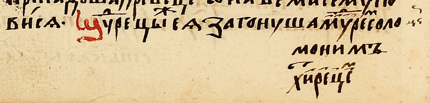 Moscow Public and Rumyantsev Museums collection of apocrypha No. 173 from the Tikhonravov collection in Church Slavonic + author's font - Series The Art of Church Slavonic Writing and Language, My, Church Slavonic language, Jan wize studio, Publisher, Font, Development of, Adobe illustrator, Font, Apocrypha, Linguistics, Christianity, Orthodoxy, God, Trinity, The culture, Art, Literature, Church, Rus, Longpost