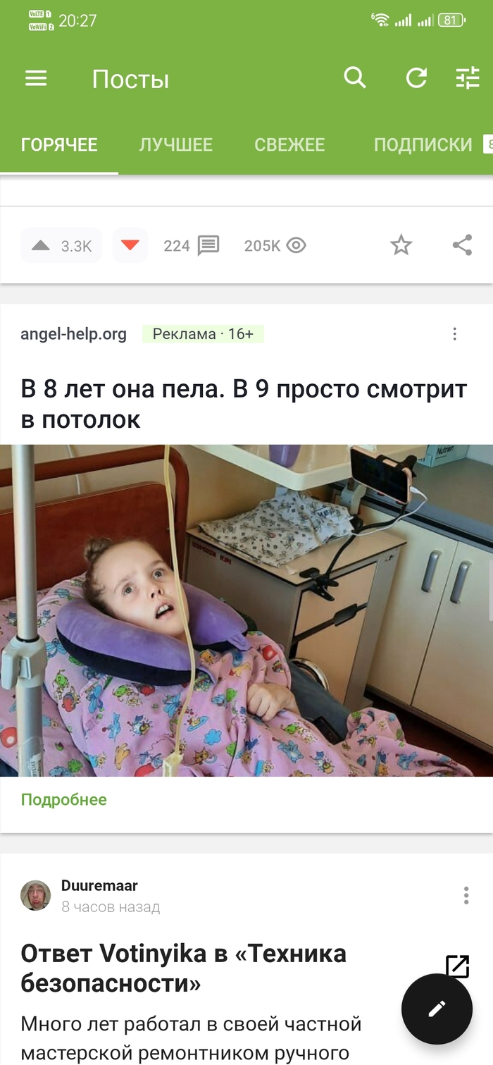 Опять началось