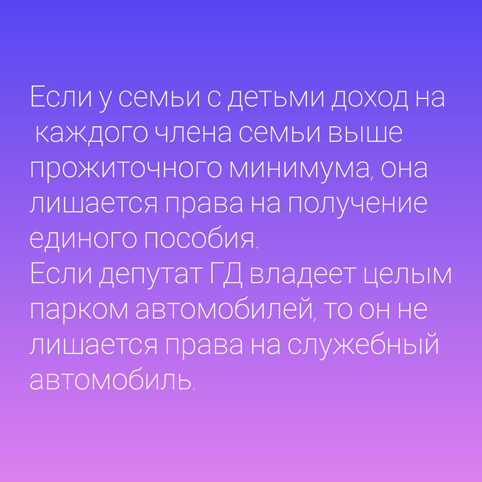 На всех денег не хватает