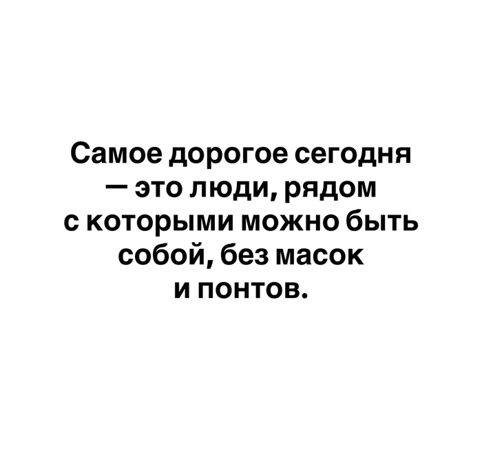 Да?