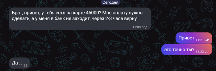 Вот такое сообщение пришло. Я то сразу понял. Надеюсь никто не перевел ему денег....