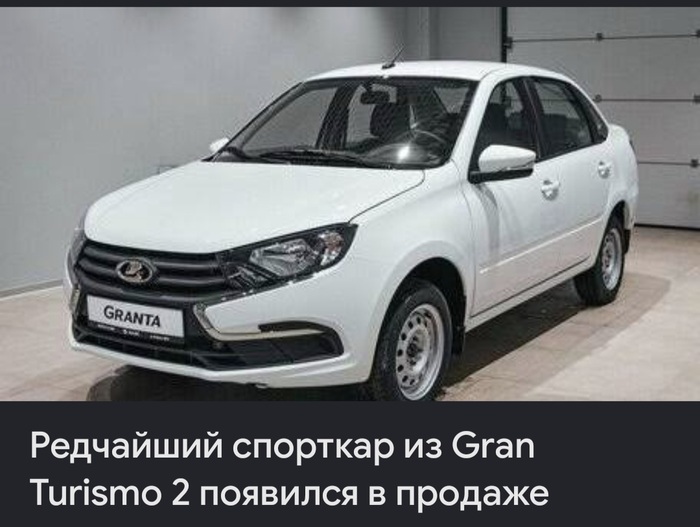 Редчайший