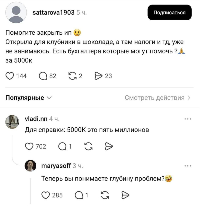 Глубина