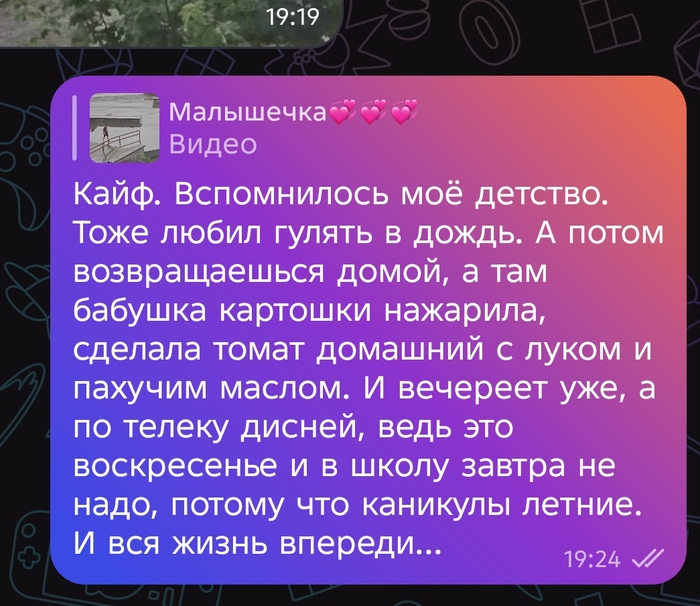 У кого так же?