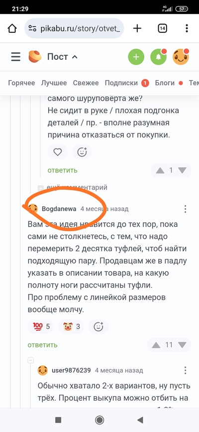 Иллюстрация к комментарию