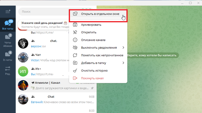 Телеграм долго загружает медиа. Решение для Windows-компьютера.