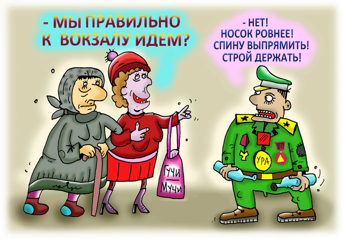 Так точно товарищ генерал!
