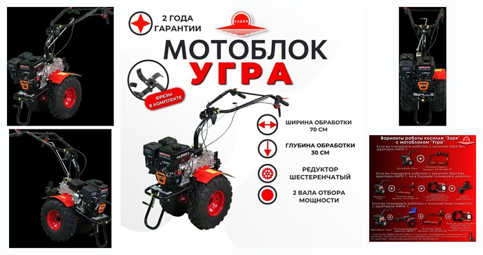 Мотоблок Угра НМБ-1Н10 (на колесах 19*7-8), Lifan KР 230, 8 л. с