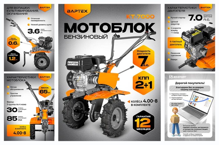 Мотоблок бензиновый Вартех КТ-7000 с колёсами, культиватор 7.0 л. с
