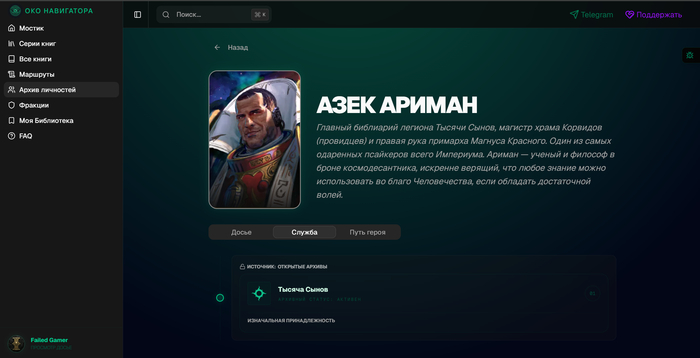 Неделя из жизни Ока Навигатора