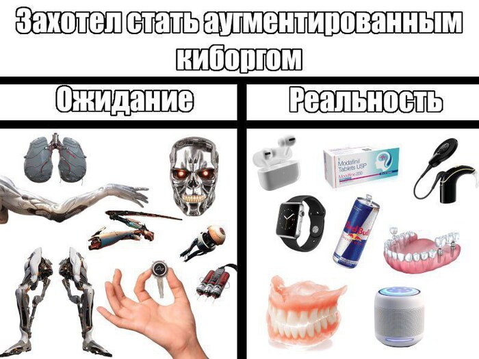 Киборги за 30