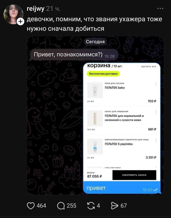 ׸, ��������??