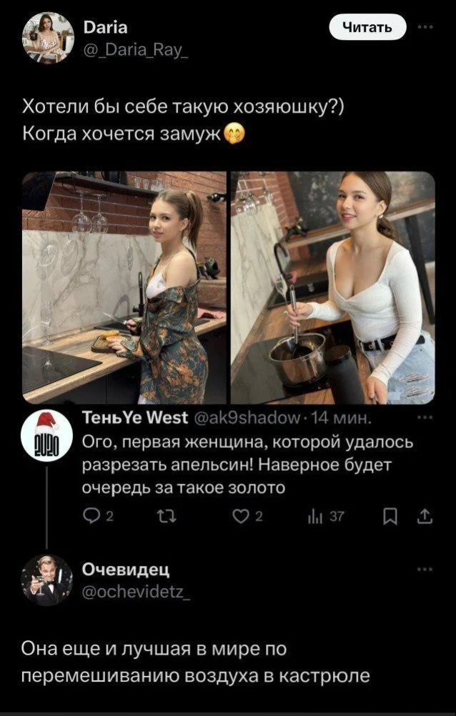 Хозяюшка