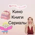 Knigi.Kino