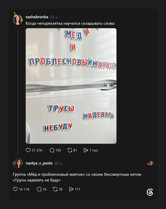 Круто, что ребёнок не перепутал «надевать» и «одевать»