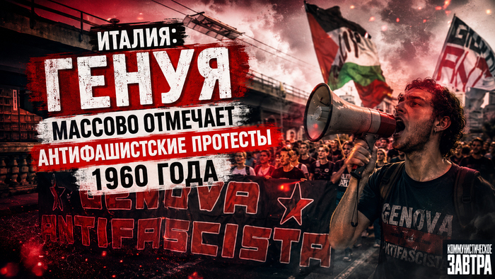 нейроарт: КОММУНИСТИЧЕСКОЕ ЗАВТРА