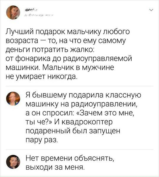 Лучший подарок