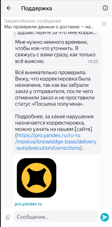 Просто спустя неделю решили мне жизнь подпортить, на пустом месте