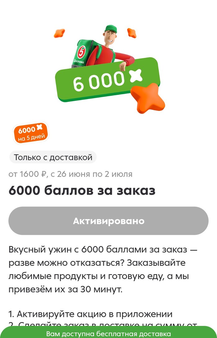 Приглашение поучаствовать в акции