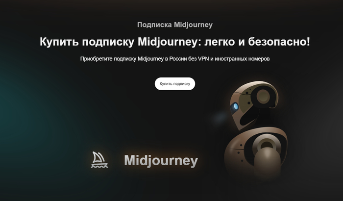 �������� �� ��������� Midjourney: ��� �������� ������ � ��������� �������� � ��������� �� ��� �������, ���������� � ��������