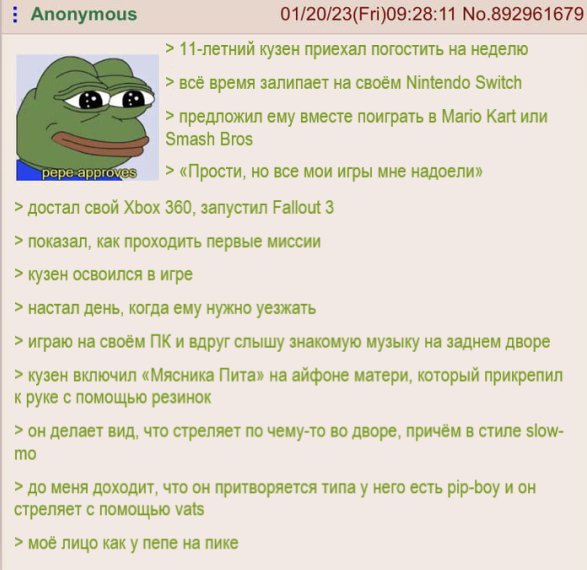 Чел приобщил кузена к Fallout
