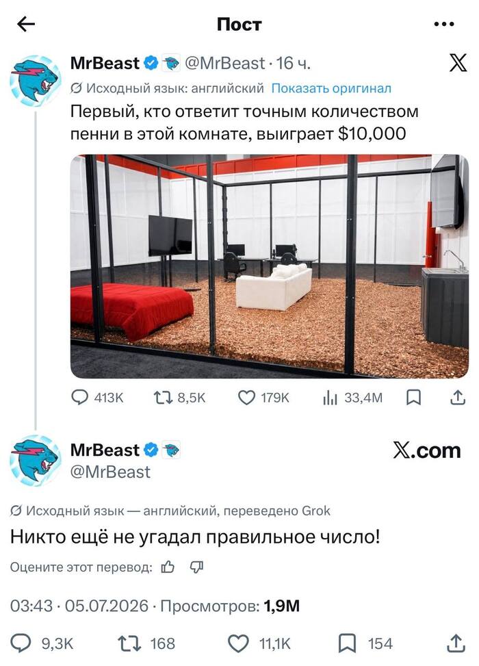 Mr Beast ��� 14 ����� ���� ����, ���� ������� 10 ����� ��������