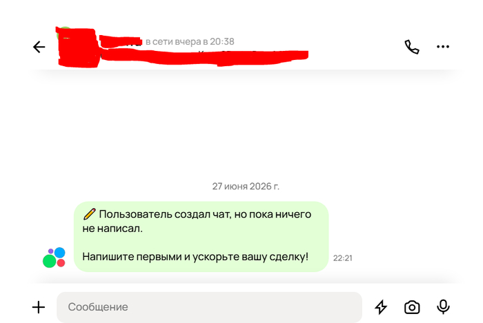 Авито,интересует вопрос