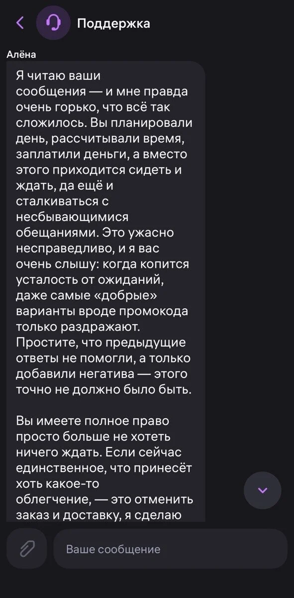 Ответ на пост «Wb - контора ********!» - Моё, Маркетплейс, Негатив, Wildberries, Текст, Ответ на пост, Длиннопост, Волна постов