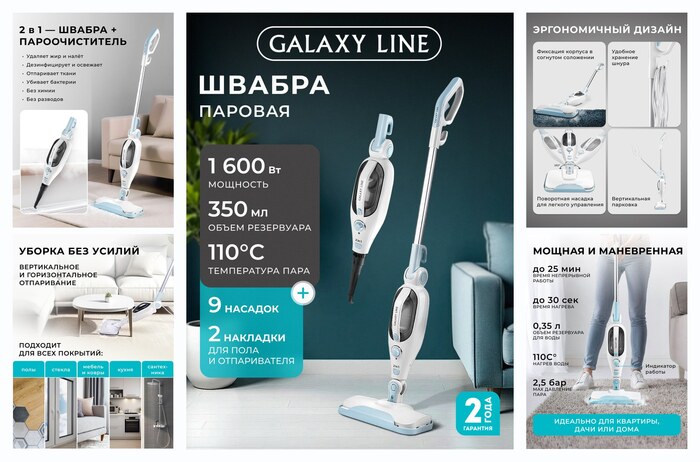������� ������ Galaxy Line GL6402, ������ �� ������, ����� ������� ���� 30 ���, 1600��