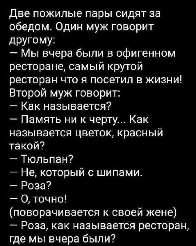 Старость не радость