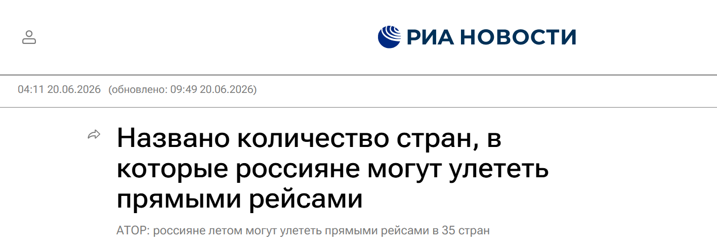 A number of countries are closing air traffic with Russia due to air defense operations – is this true or a hoax? - Fake news, Airplane, Aviation, Tourism, The airport, Longpost