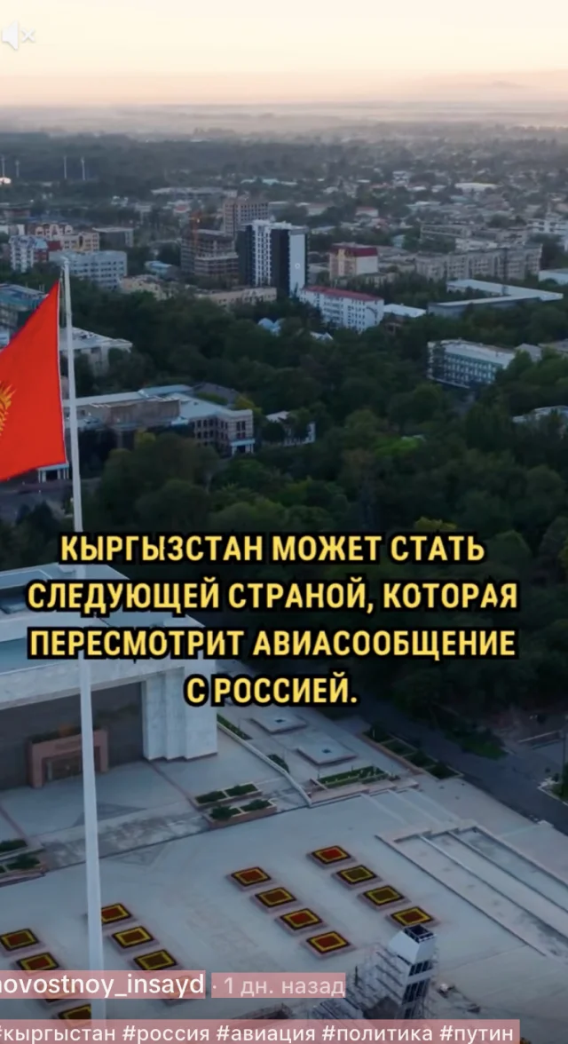 A number of countries are closing air traffic with Russia due to air defense operations – is this true or a hoax? - Fake news, Airplane, Aviation, Tourism, The airport, Longpost