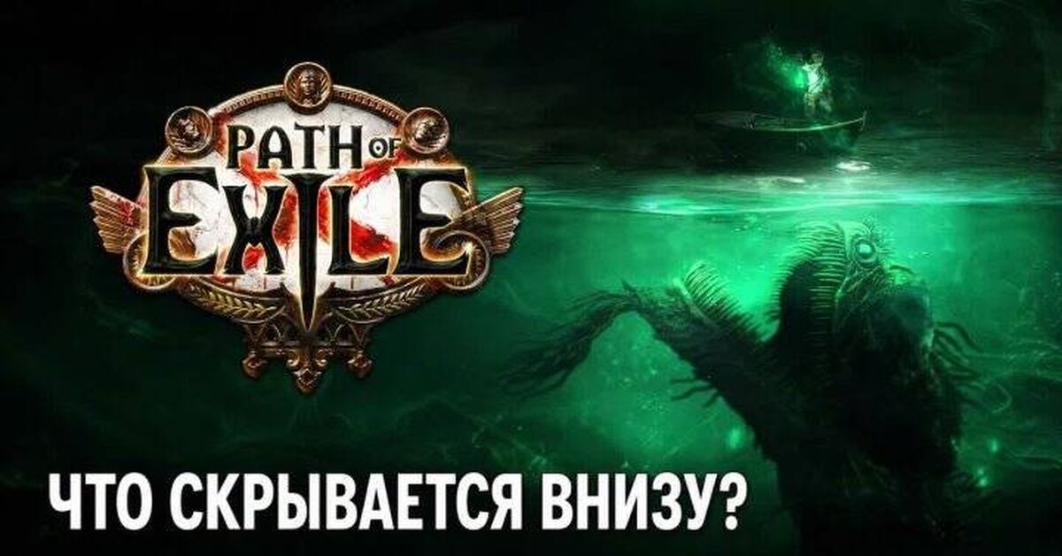 Path of Exile 3.29: Curse of the Allflame Announcement Teaser - Path of Exile 2, Computer games, Online Games, Games, Path of exile, Game world news, Gamers, Arpg, Multiplayer, Video game, Video, Youtube, Short videos, Стрим, Video VK, Telegram (link), Game Reviews