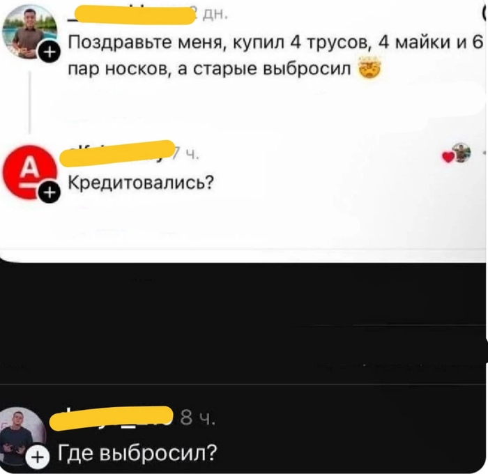 Что-то на богатом