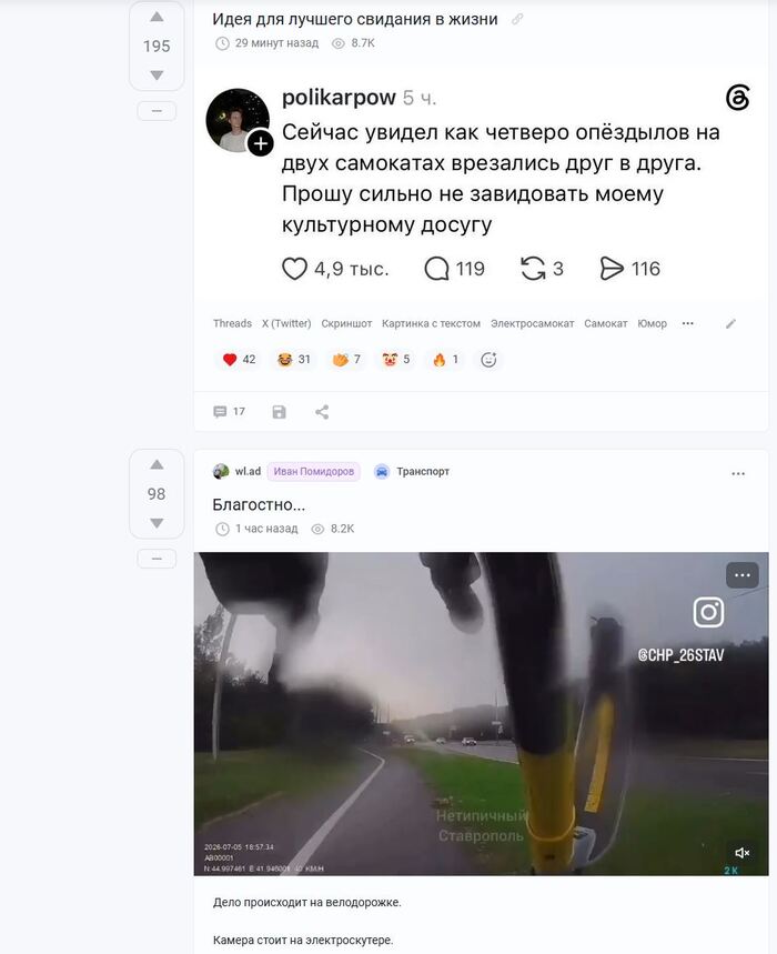 Ответ на пост «Благостно...»