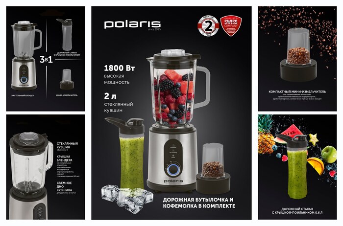 Настольный высокоскоростной блендер с мини измельчителем Polaris PTB 1834G