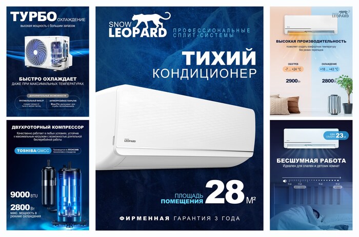Сплит система Snow Leopard SL-77S09: 2800Вт/ 28м2/ скрытый LED дисплей/ EER-3.26/ компрессор GMCC/ 3 года гарантии