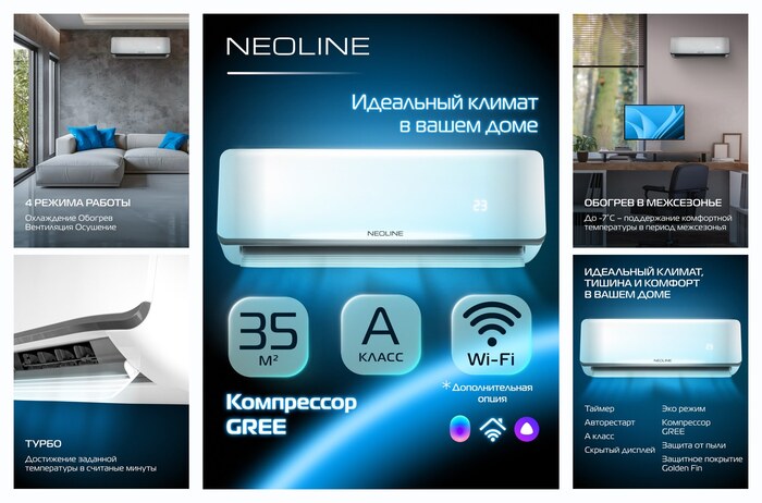Кондиционер сплит система NEOLINE AIRFRESH NAM 12HN1 комплект, площадь охлаждения/обогрева до 35 м²