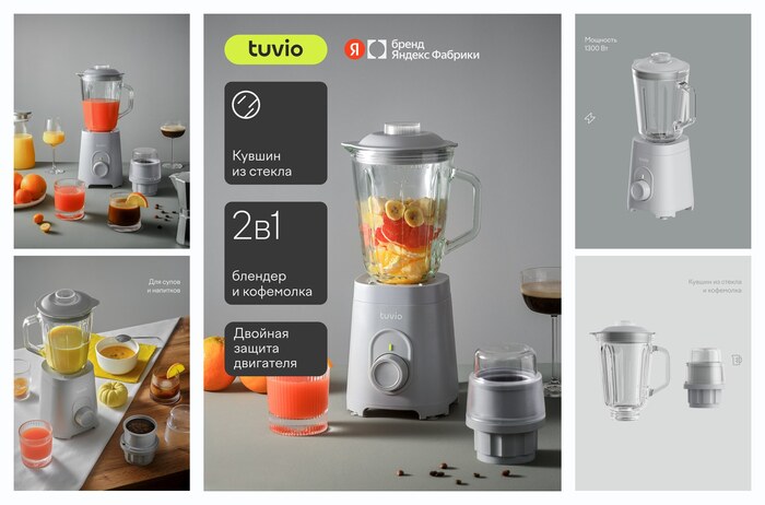 Блендер стационарный со стеклянной чашей и кофемолкой Tuvio TSB01PCG, серый