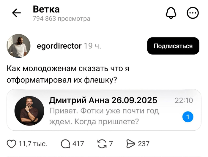 Осталось дождаться, когда бедолаги разведутся