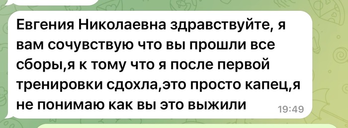 Спортивное детство